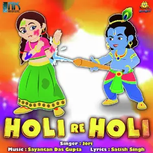 Holi Re Holi image