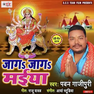 Jaga Jaga Maiya image