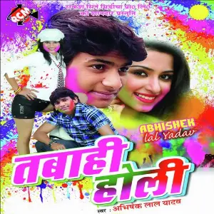 Tabahi Holi image
