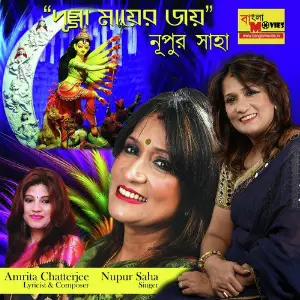 Dugga Mayer Jay - Single image