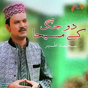Do Jag Ke Masiha image