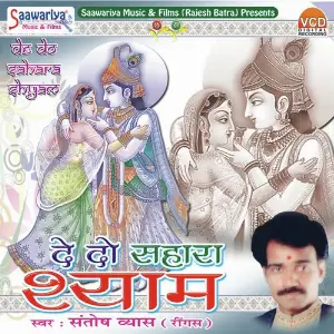 De De Sahara Shyam image