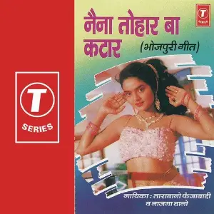 Naina Tohar Baa Katar image