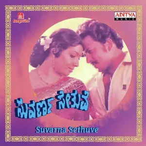 Suvarna Sethuve image