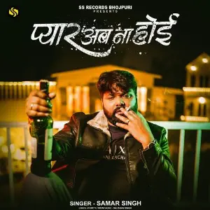 Pyar Ab Na Hoi image