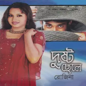 Dusto Chale image