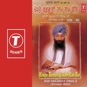 Khojte Barhbhagi Ram Ram Bol (Vol. 60) image