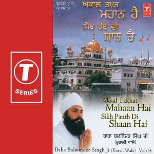 Akal Takhat Mahan Hai Sikh Panth Di Shaan Hai (Vol. 58) image