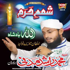 Sham Ey Haram image