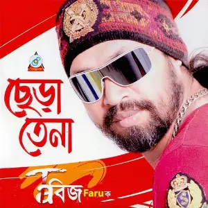 Chera Tena image