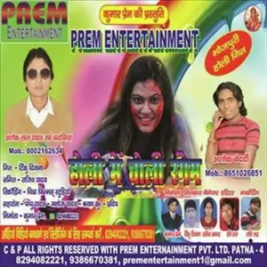 Holi Me Choli Rangem image