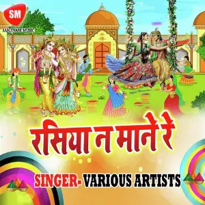 Rasiya Na Mane Re image