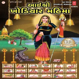 Aai Shree Khodiyar Mahima image