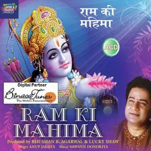Ram Ki Mahima image