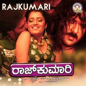 Raj Kumari image