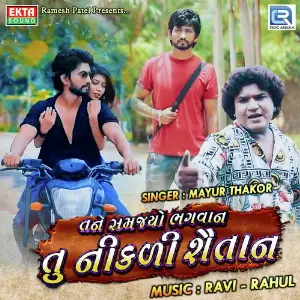 Ek Tarafi Pyar Mayur Thakor