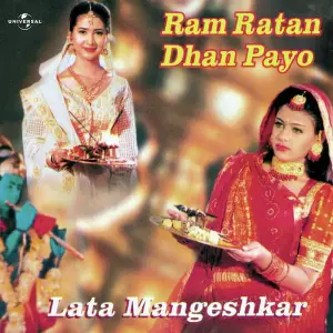 Ram Ratan Dhan Payo image