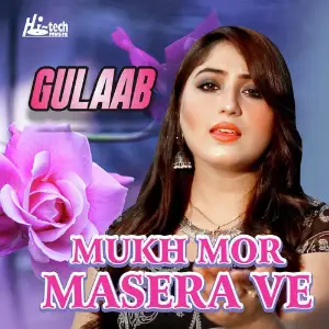 Mukh Mor Masera Ve image