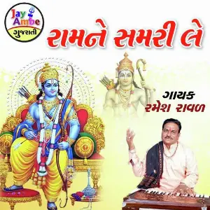 Ram Ne Shamri Le image