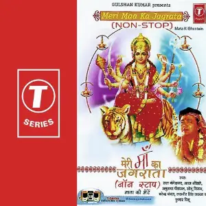 Meri Maa Ka Jagrata image