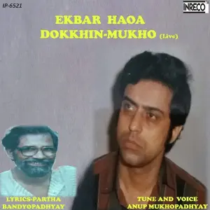 Ekbar Haoa Dokkhin Mukho image