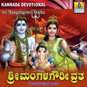 Sri Mangala Gowri Vrata image