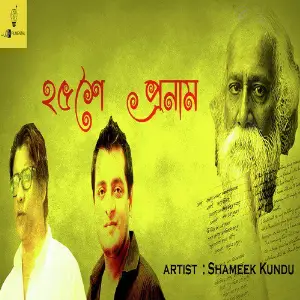 Pochise Pronam - Single image