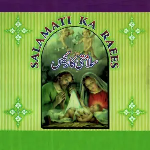 Salamati Ka Raees image
