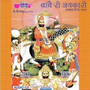 Babe Ro Jaikaro image