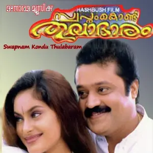 Swapnam Kondu Thulabaram image