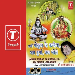 Janme Gokul Ke Kanhiya Jai Dur image