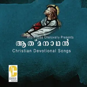 Aathmanathan image