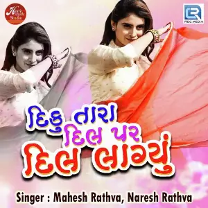 Lila Pila Tara Neja Farke Ajay Vagheshwari
