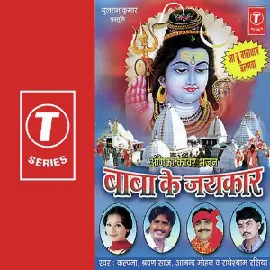 Baba Ke Jaikar image
