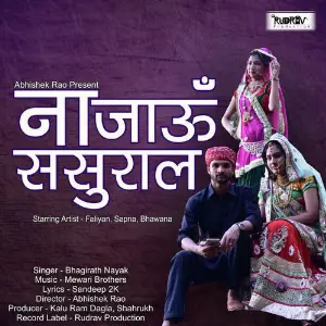 Naah Jau Sasural image