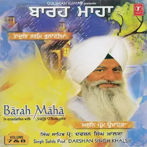 Barah Maah (Vol. 7) image