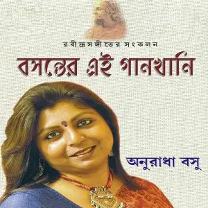 Basanter Ei Gaankhani image