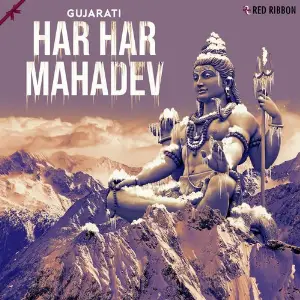 Har Har Mahadev- Gujarati image