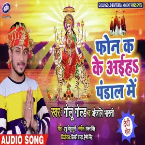 Aa Gail Phagun Golu Gold