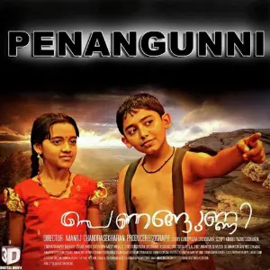 Pnagunni image