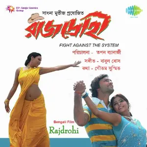 Rajdrohi image