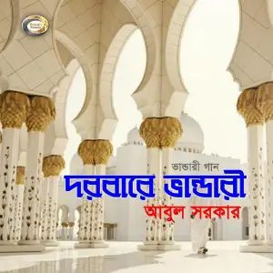 Dorbare Bhandari image