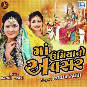 Maa Umiyano Avsar image