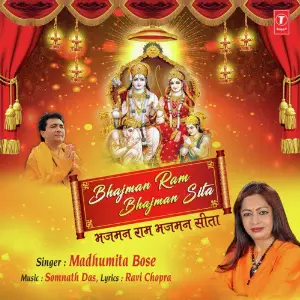 Bhajman Ram Bhajman Sita image