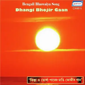 Dhangi Bhojir Gaan image