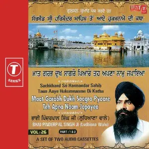 Maat Garabh Dukh Saagro (Vol. 26) (Part 1) image