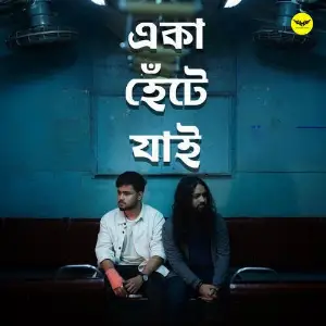 Eka Hente Jaai image