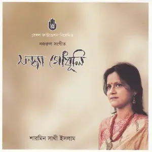 Shandhya Godhuli image