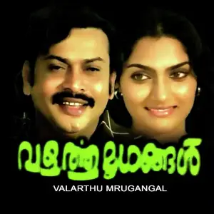 Valathumrugangal image