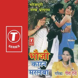 Bhauji Kaaran Marleba image